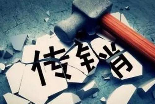 传销洗脑套路大揭秘新型传销,深度揭露传销内幕