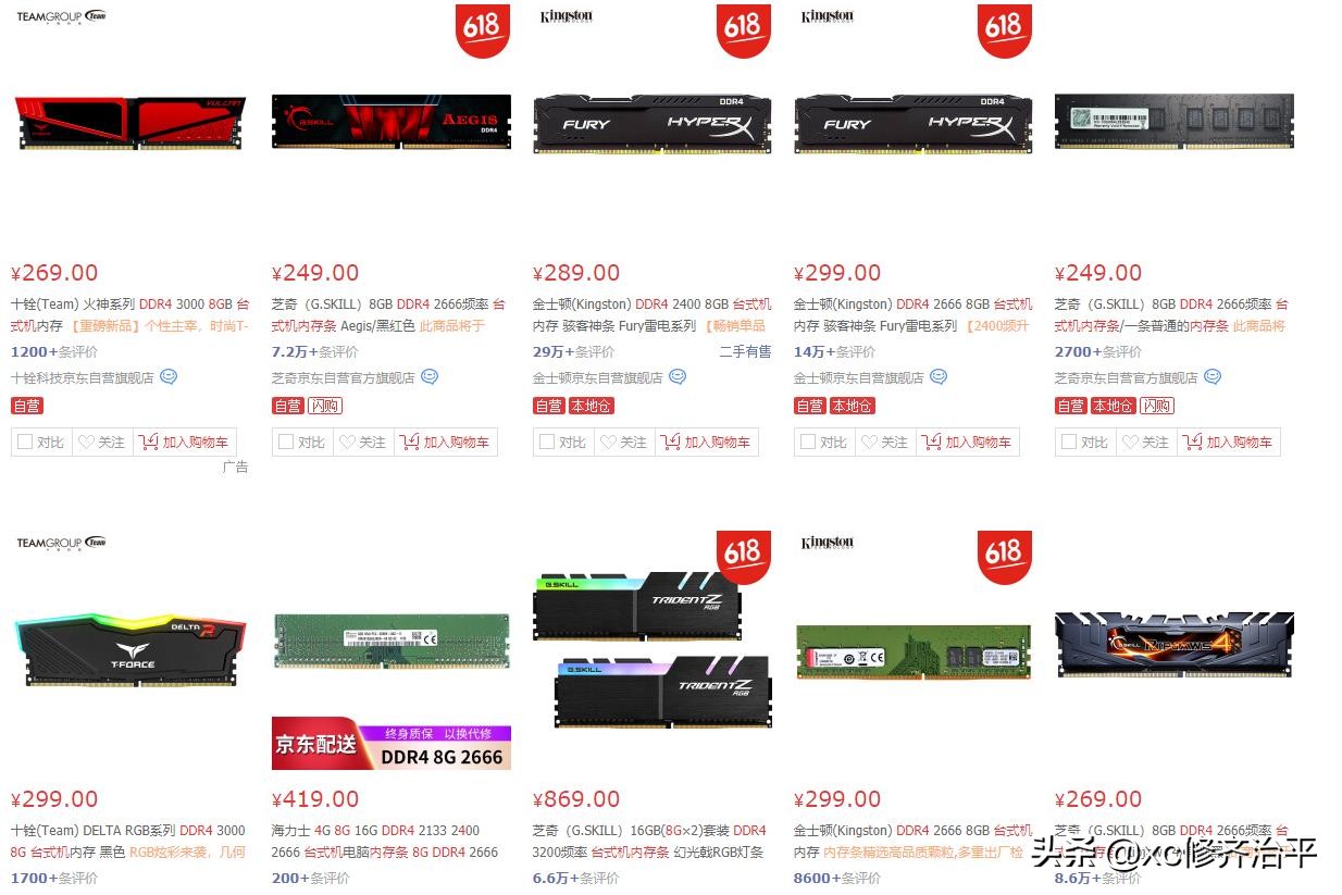 二手内存ddr43200,二手芝奇内存条16gddr4