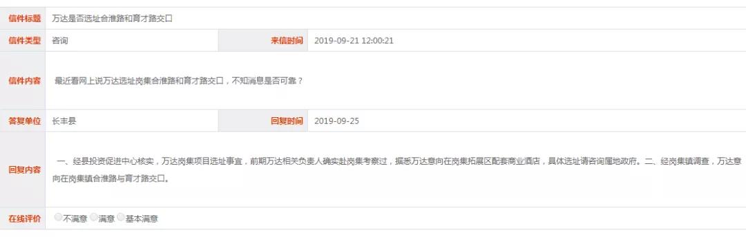 北城万达前景如何,北城的万达最新消息