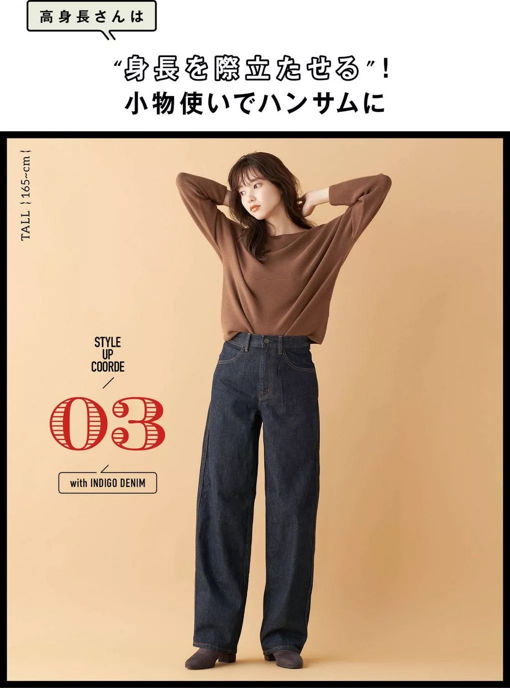 为什么优衣库这么好看,为什么优衣库穿搭很好看