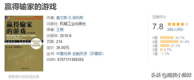 学习基金投资从零开始书籍推荐,学基金投资需要看什么书