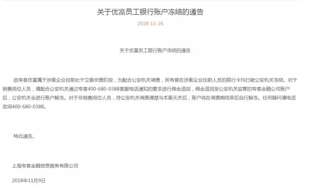 p2p老板跑路了高管会被抓吗,p2p老板跑路的后果