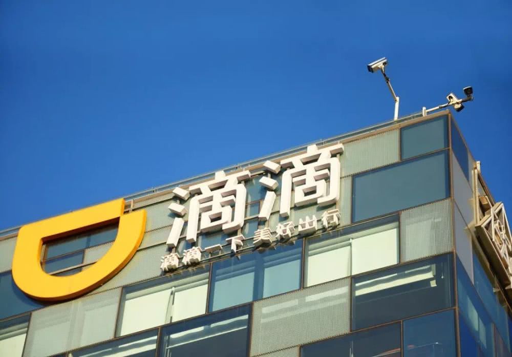 试水滴滴,滴滴聚合模式接入第三方平台