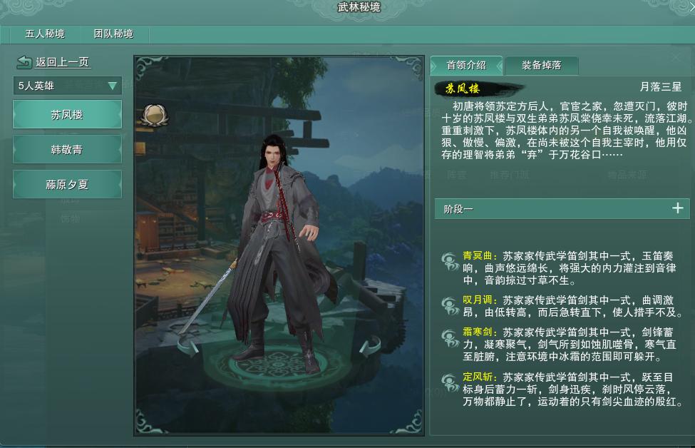 剑网3七秀最强装备,当前剑网三顶级装备