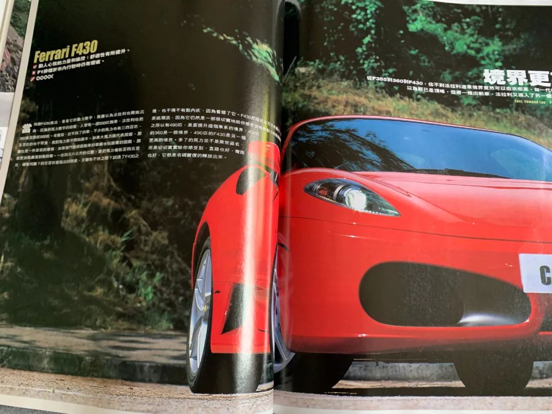 还有人用杂志看汽车资讯吗?一本《人车志》,回味15年前的时光