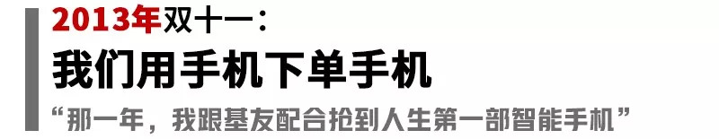 从双十一看中国消费,双十一十年的变化