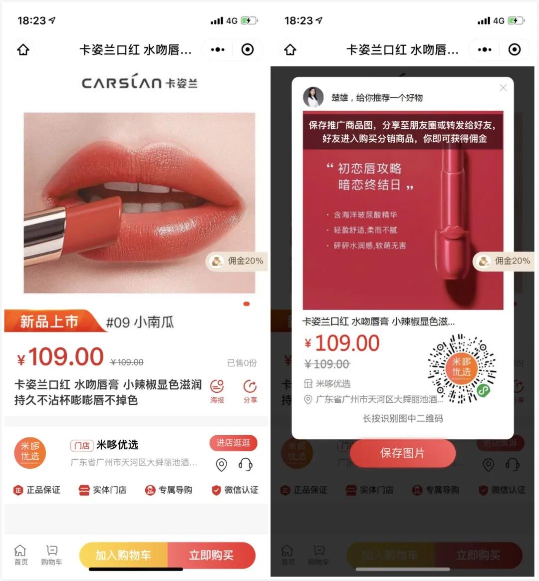 人人店分销,人人分销系统