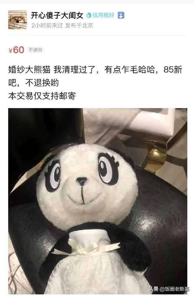 沈梦辰吴昕买二手货,吴昕回应二手小店