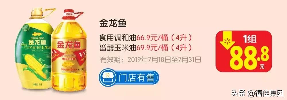 沃尔玛88购物节优惠券,大连沃尔玛88购物节满199减100