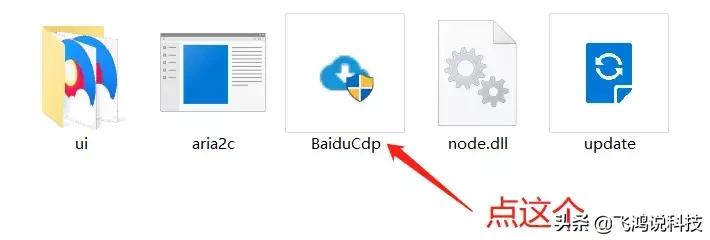 百度网盘加载速度为0,百度网盘全速下载教程