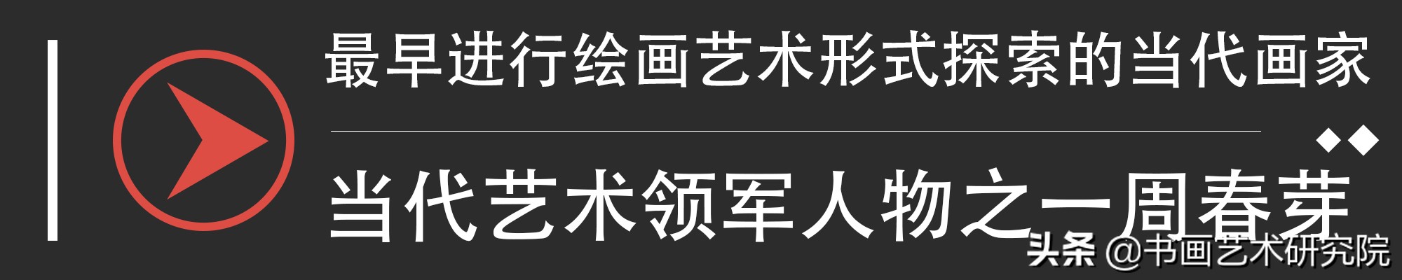 世界现代艺术拍卖前十名艺术家,10位不得不知的当代艺术家
