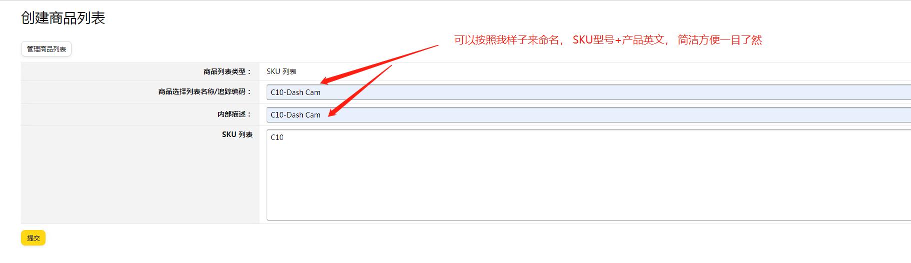 站外折扣码怎么设置,站外折扣码