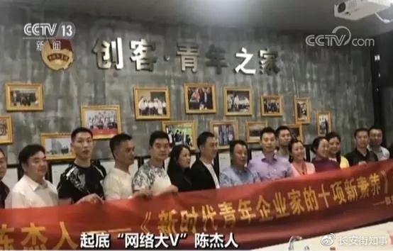 “网络大V”陈杰人受审，涉案1600余万