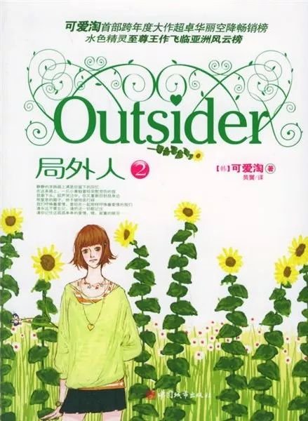 很久以前看过的一本青春小说,那些年看过的校园青春小说