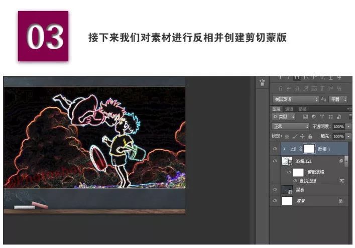 立体感黑板怎么画,ps制作彩色粉笔画