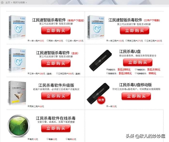 杀毒软件什么时候开始免费的,国内杀毒软件免费