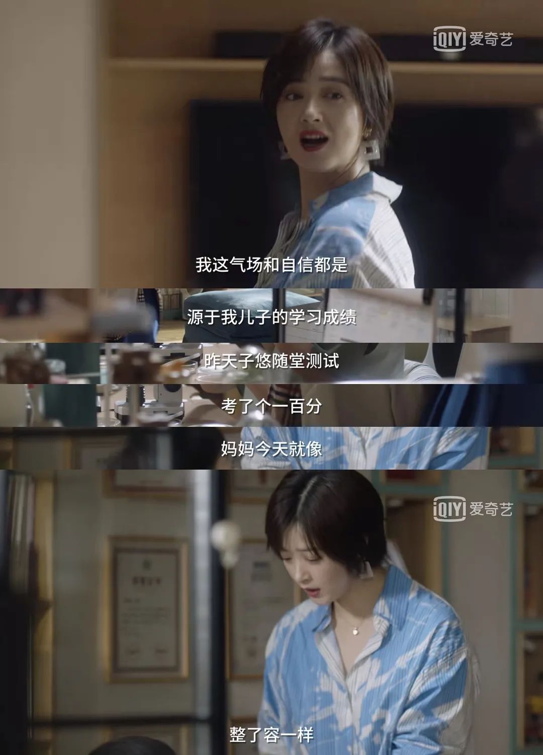 小舍得蒋欣转变,小舍得蒋欣多大