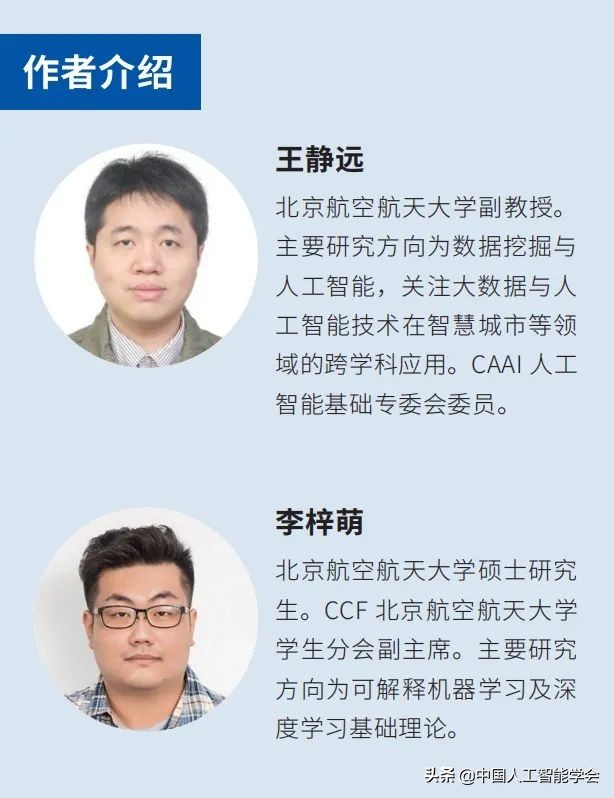 AI研习丨专题：融合计量经济学思想的可解释深度学习