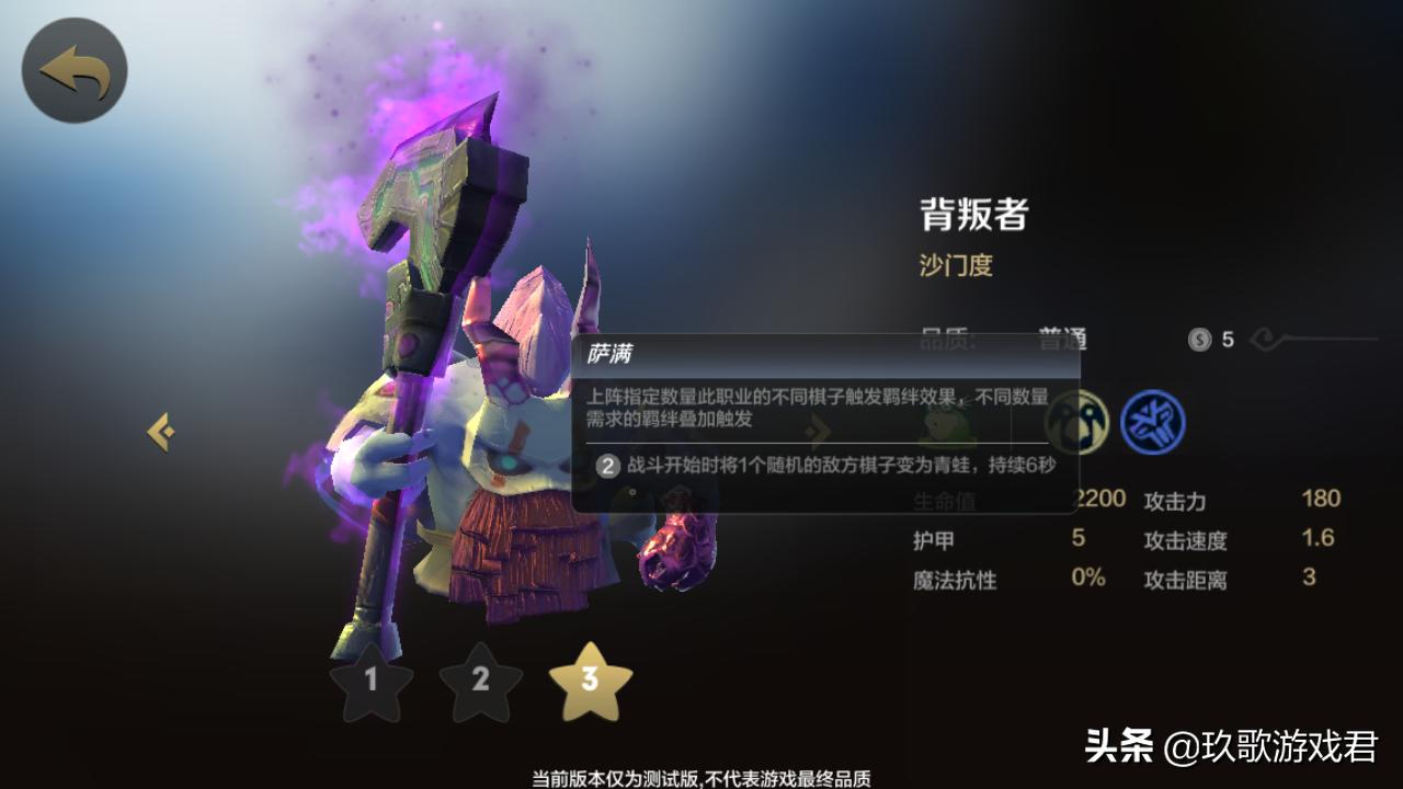 自走棋6地精术士,自走棋克制地精