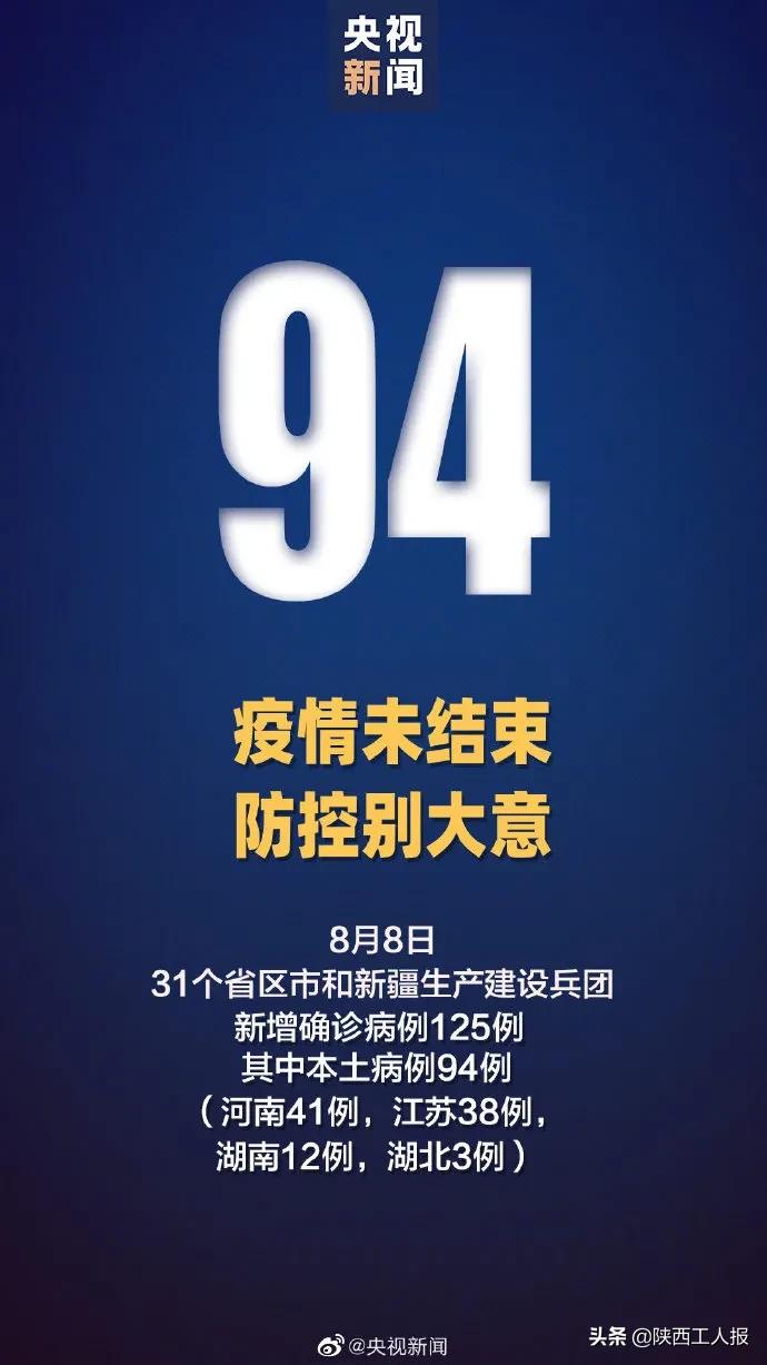 红事缓办，白事简办！陕西多地发布最新防控措施