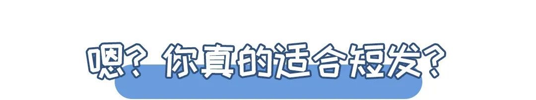夏天剪短发简单好看凉快,夏天剪什么短发好看凉爽