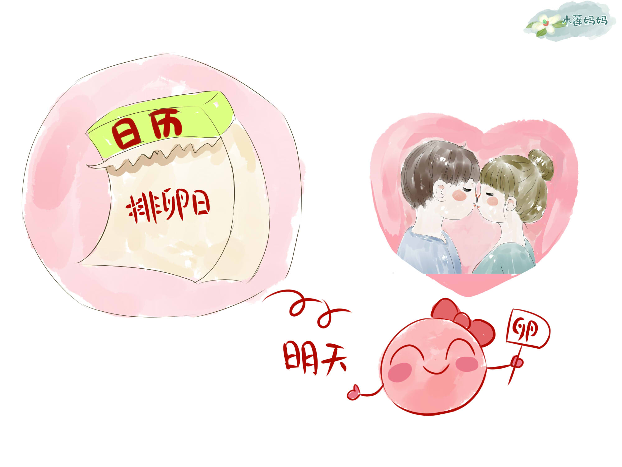 在排卵日“亲密”，却没成功“造人”，原因很多人都没有想到