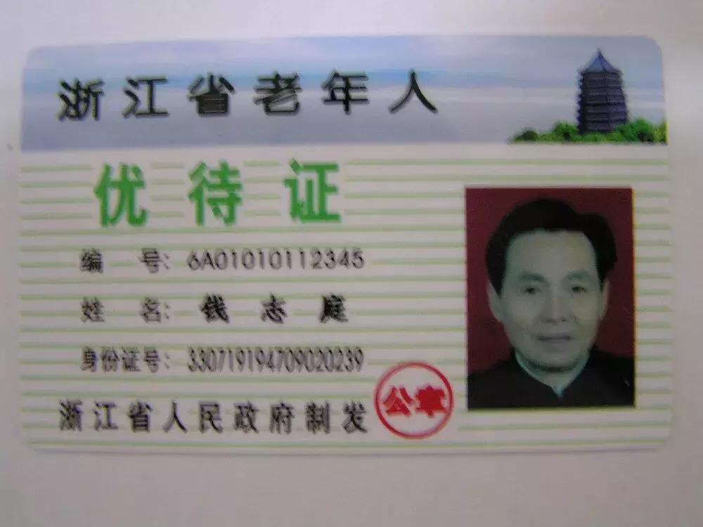 服务微课堂——金华公交各类优惠乘车证件全攻略