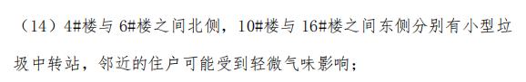 北京锦安家园,朝阳区锦安家园为什么退房人多