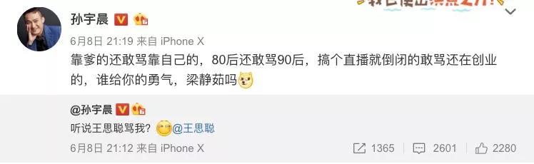 王思聪资产被冻结后会怎样,王思聪股权被冻结是怎么回事