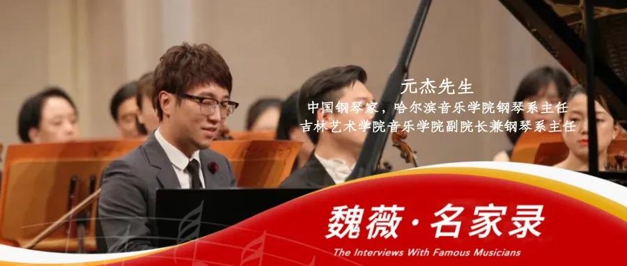 魏薇浅谈音乐,魏薇采访视频