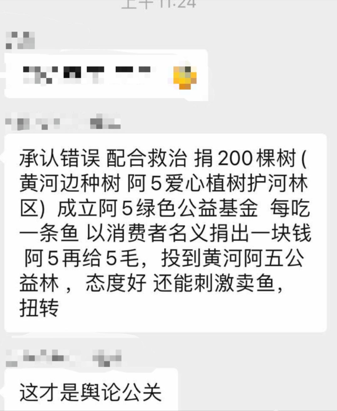 陈赫贤合庄危机公关事件,贤合庄公关手段
