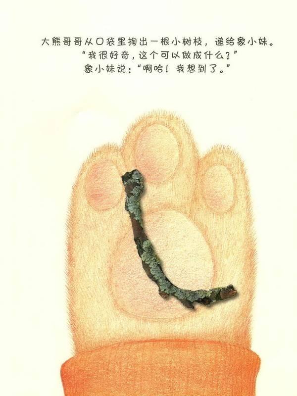 帮助幼儿提高自我认知的绘本,帮助孩子提高思维能力的书