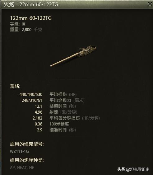 坦克世界防辐射内衬,坦克世界最佳躲藏点