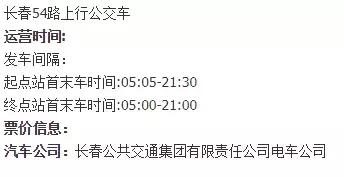 长春游记攻略,长春生活全攻略