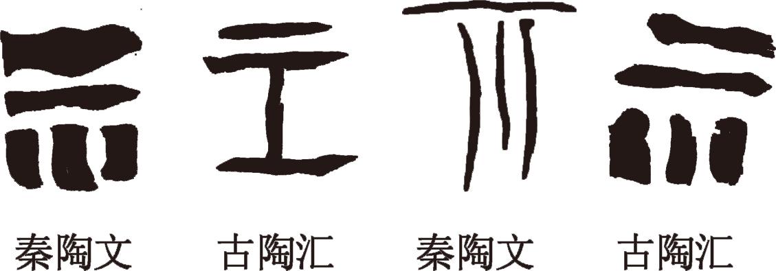 古文字专家刘泮书老师讲解“说文部首”