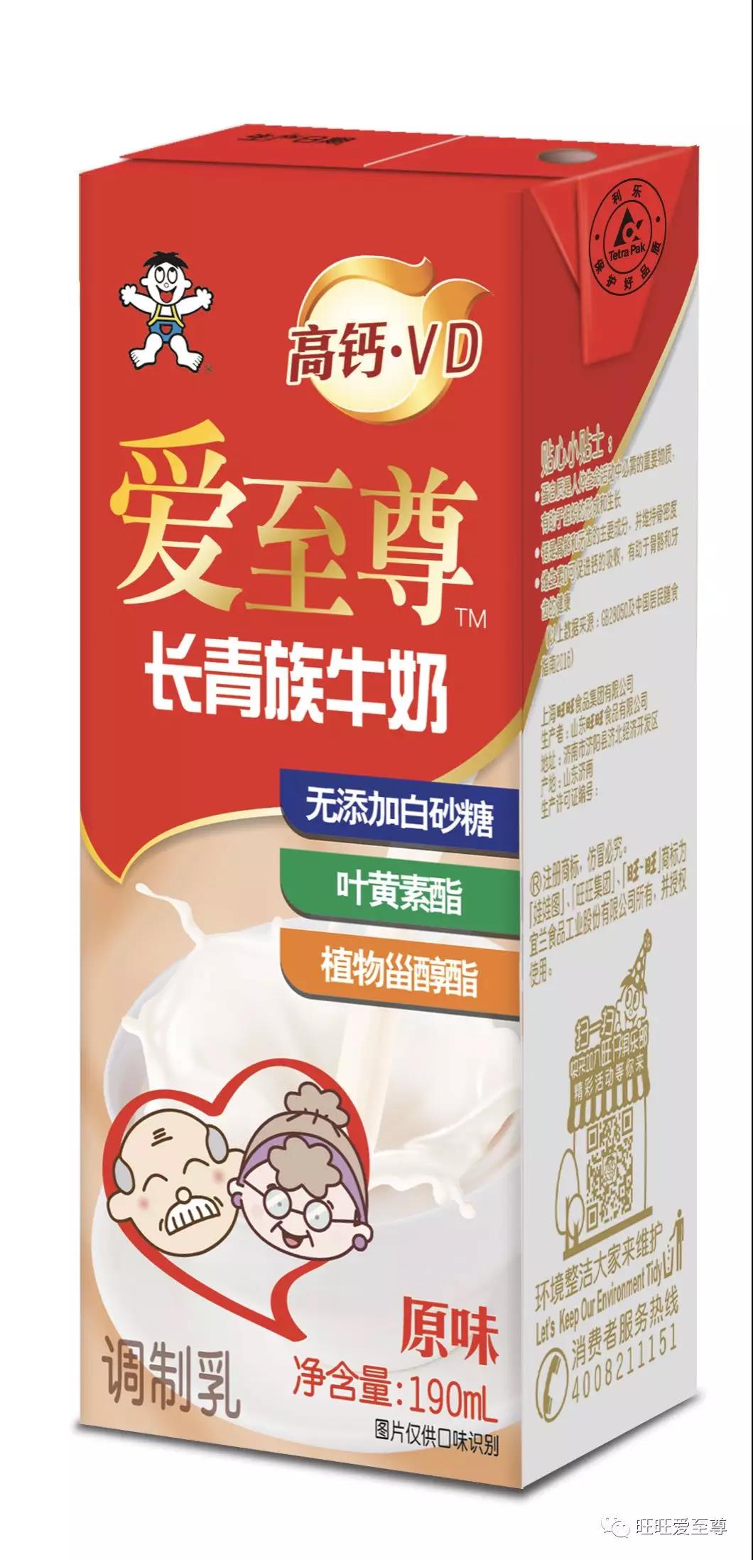 旺旺新品口味饮料,最新食品饮料爆款