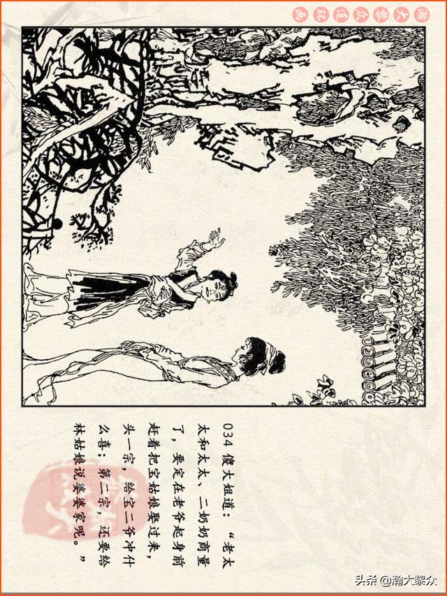 瀚大黎众连环画免费阅读在线,瀚大黎众连环画西游记40册