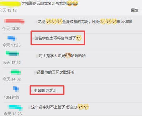 岳云鹏为什么不唱五环之歌,岳云鹏五环之歌背后的故事