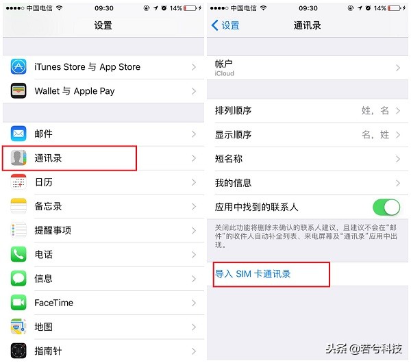 iphone突然通讯录没了怎么恢复,果粉福利款