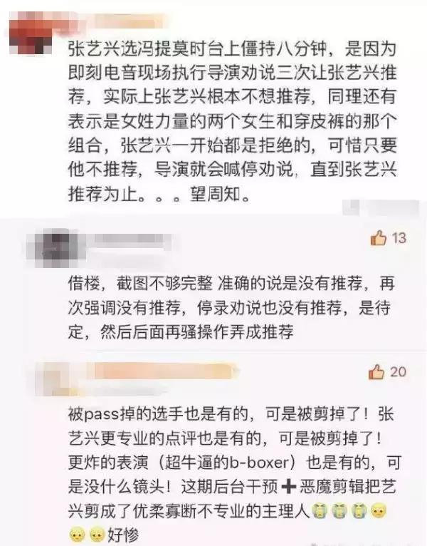 没被央视锤死?整容又离婚?网红转明星?连张艺兴都要替她背锅?