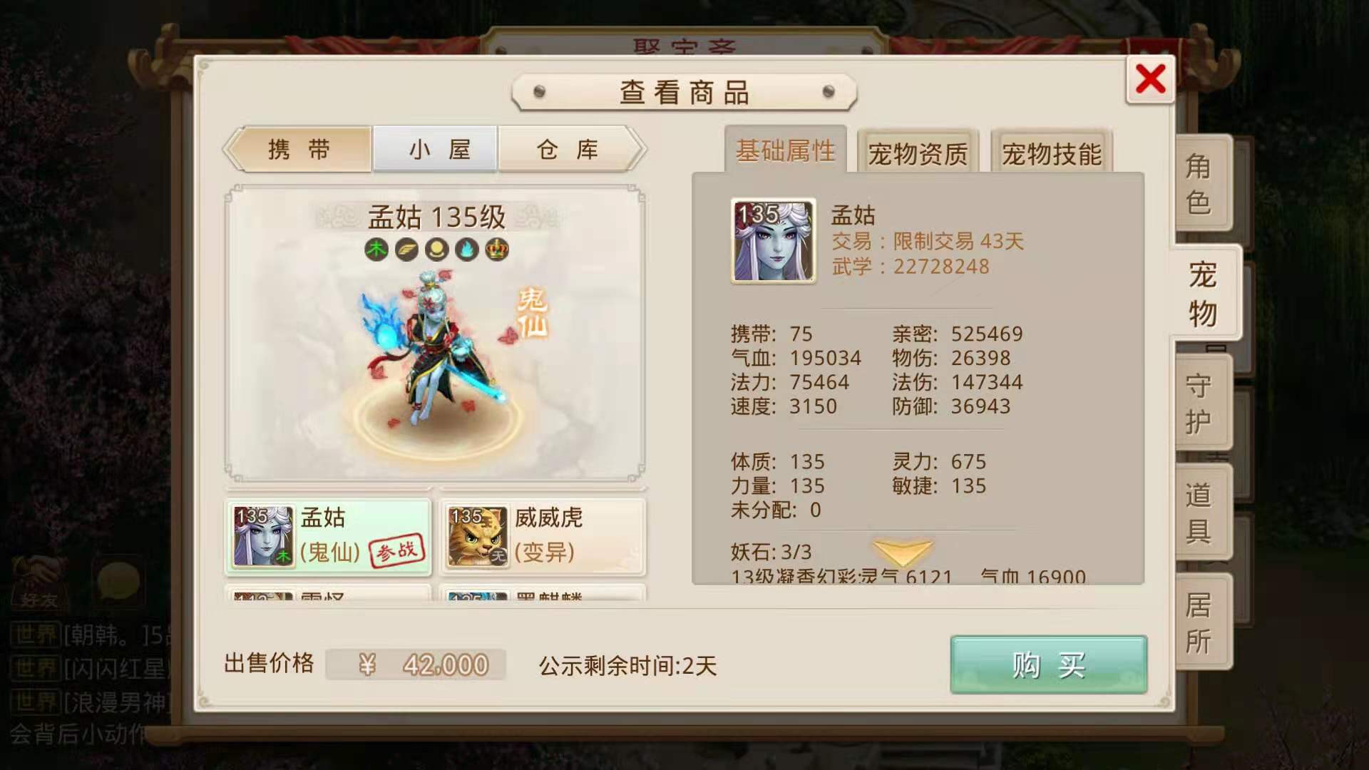 问道手游墨麒麟和太极熊哪个好,问道手游至尊墨麒麟