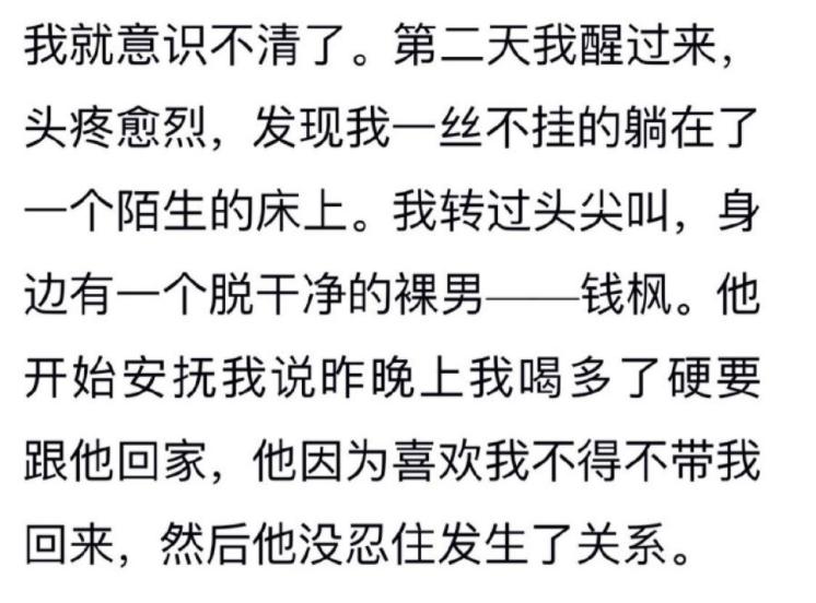 钱枫绯闻女星,钱枫和两个美女相亲