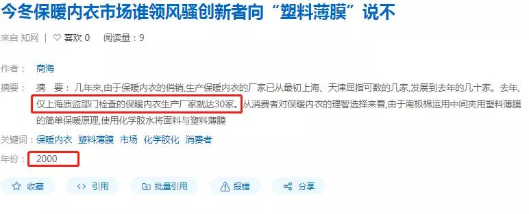 砍掉2万门店，一年净赚12亿，中国最大保暖内衣厂商如何做生意？