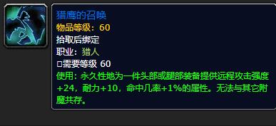 魔兽世界怀旧服60祖尔格拉布附魔,魔兽世界怀旧服祖尔格拉布附魔攻略
