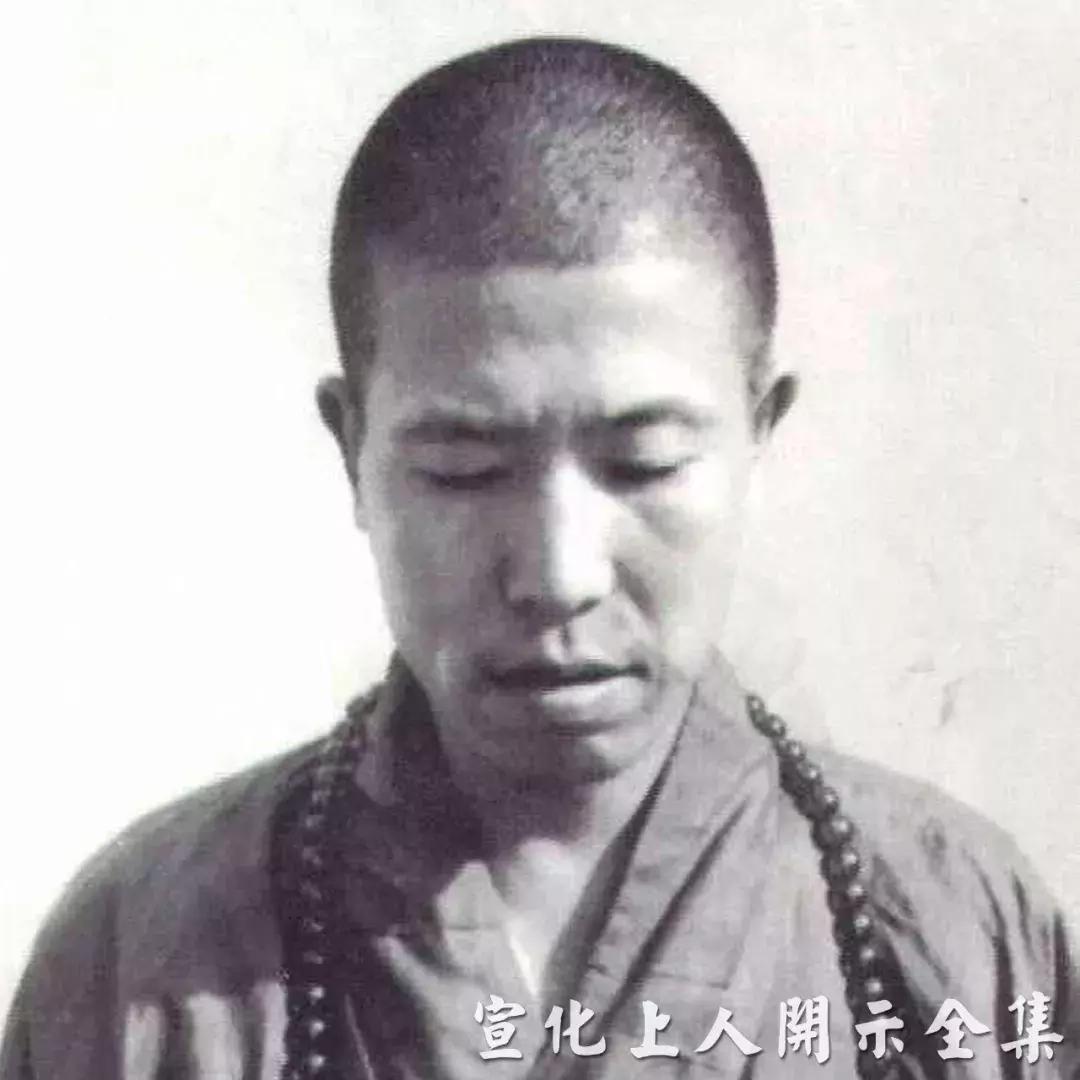 魔就专骗这种人（宣化上人）