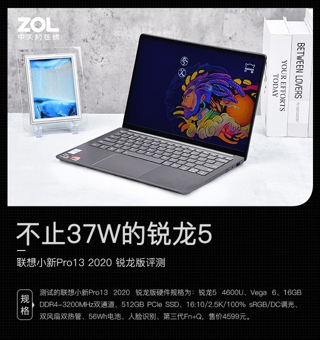 联想小新pro13锐龙款与2021款评测,联想小新pro16锐龙2022款测评