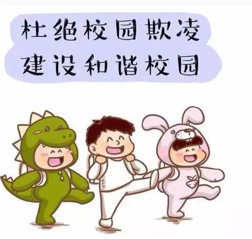 如何面对学校欺凌,面对霸凌如何保护孩子