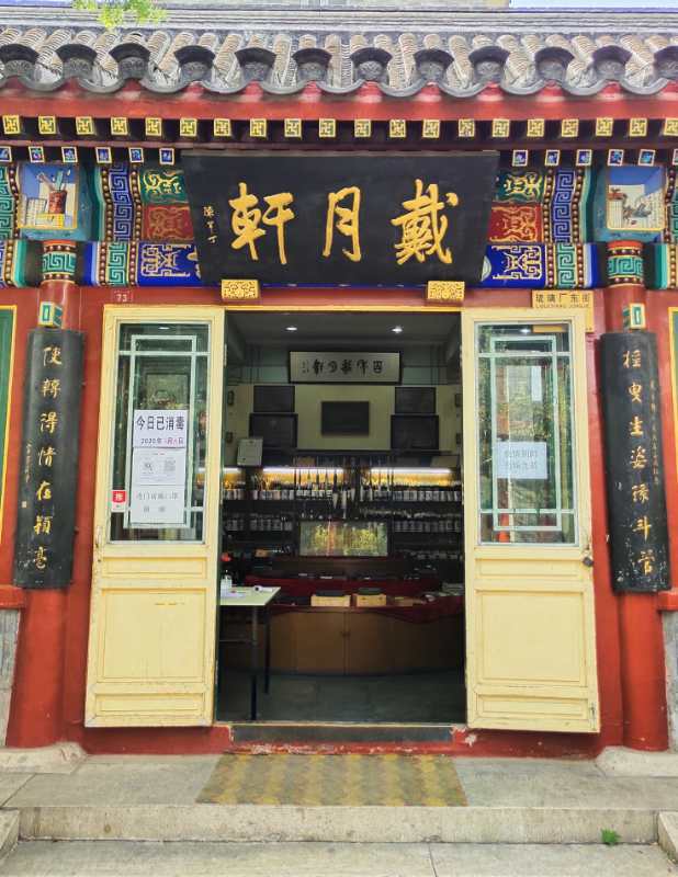 品赏书法作品欣赏,书法家富察