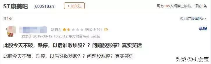 康美股价受什么影响,康美药业300亿财务造假调查结果