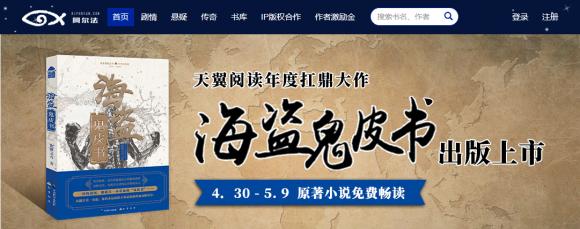 天翼阅读小说电子书,天翼阅读会员包月